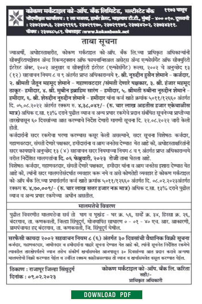 Possession Notice Rajapur Marathi