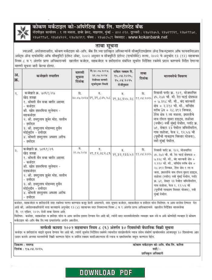 KOKAN BANK